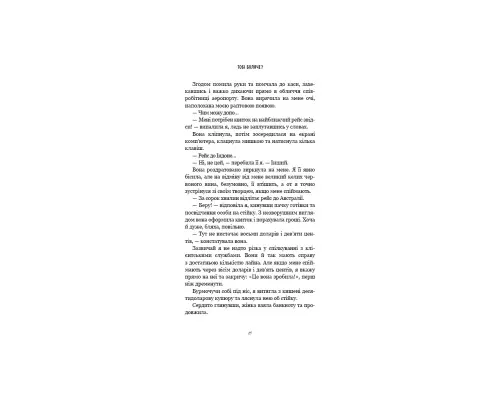 Книга Тобі боляче? - Х. Д. Карлтон BookChef (9786175484654)