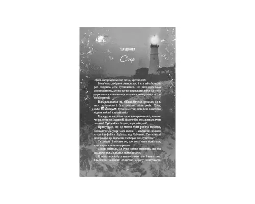 Книга Тобі боляче? - Х. Д. Карлтон BookChef (9786175484654)