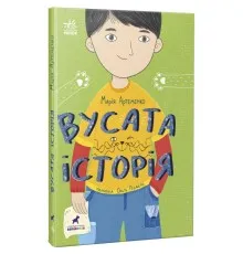 Книга Вусата історія - Марія Артеменко Ранок (9786170974990)