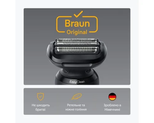 Аксесуари до електробритв Braun 54B