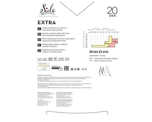 Колготи Siela Collant Extra 20 Den Caramel - 7 (4823116901797)