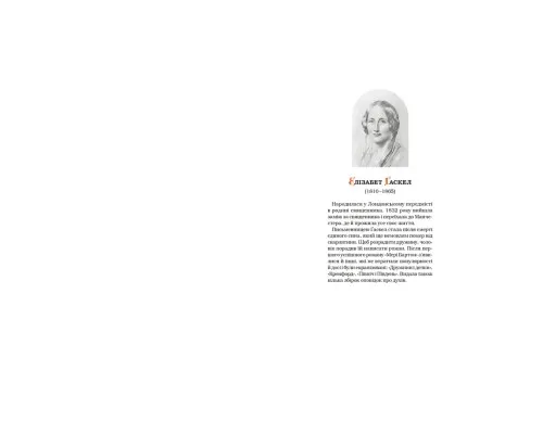 Книга Карета-привид. Антологія готичної прози британських та американських письменниць А-ба-ба-га-ла-ма-га (9786175854228)