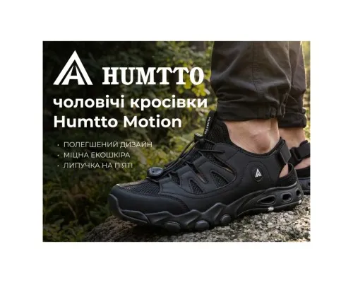 Кросівки Humtto чоловічі повсякденні Motion чорні 40 (660410A-4-40)