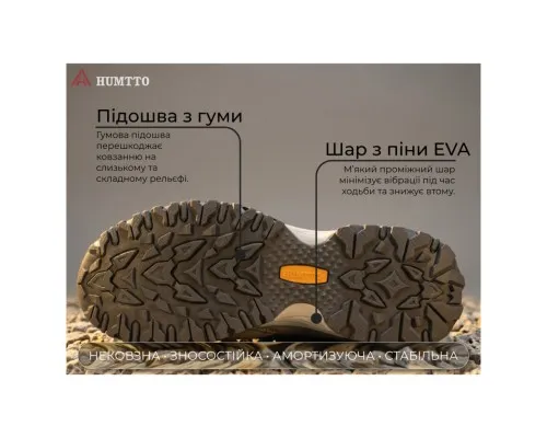 Кросівки Humtto чоловічі трекінгові Highland сірі 41 (360038A-3-41)