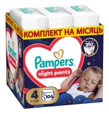 Підгузки Pampers Night Pants Розмір 4 (9-15 кг) 104 шт (8006530320559)