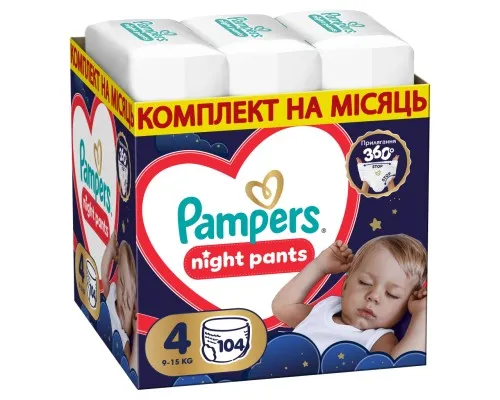 Підгузки Pampers Night Pants Розмір 4 (9-15 кг) 104 шт (8006530320559)