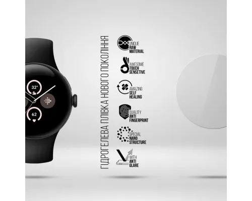 Плівка захисна Armorstandart Matte hydrogel Google Pixel Watch / Pixel Watch 2 41mm 6 pcs (ARM92040)