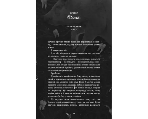 Книга Де Моллі? - Х. Д. Карлтон BookChef (9786175483695)