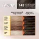 Фарба для волосся Acme Color Avena Rich Color Стійка 142 - Чорний шоколад (4823115502674)
