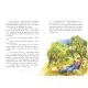 Книга Енн з острова Принца Едуарда - Люсі Монтгомері Ранок (9786170969507)