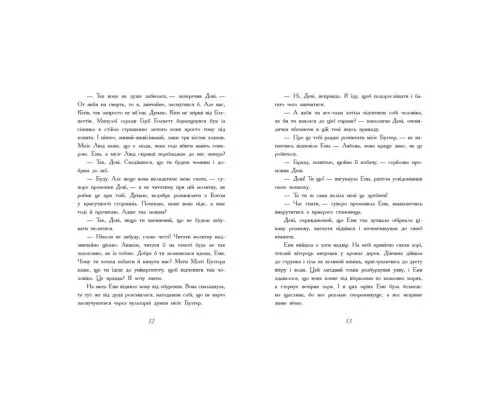 Книга Енн з острова Принца Едуарда - Люсі Монтгомері Ранок (9786170969507)