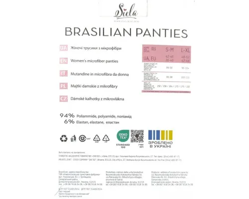 Труси Siela Brasilian Briefs Black S/M (4823116924048)