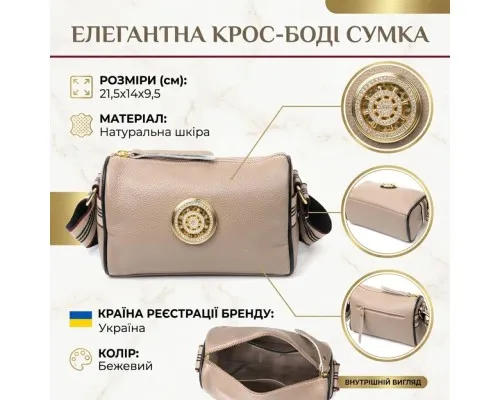 Сумка Vintage З натуральної шкіри Бежева (22263)