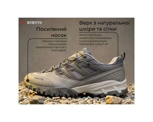 Кросівки Humtto чоловічі трекінгові Highland сірі 42 (360038A-3-42)