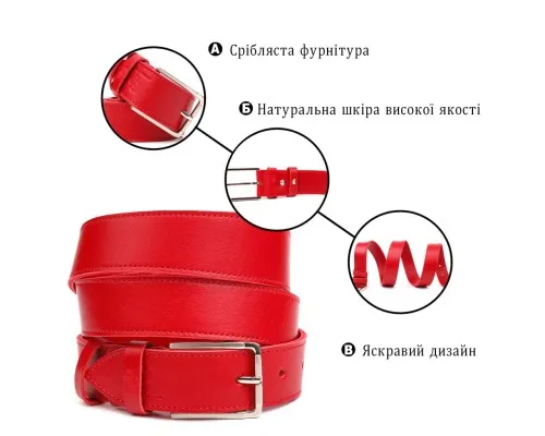 Ремінь Grande Pelle Жіночий під джинси з натуральної шкіри Червоний (21455)