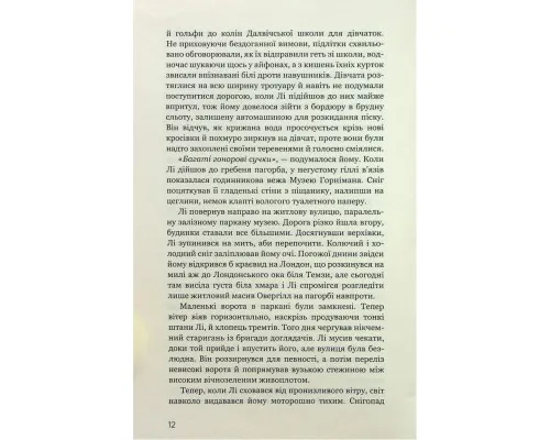 Книга Дівчина у кризі. Детективний роман про Еріку Фостер - Роберт Бриндза BookChef (9786175483930)