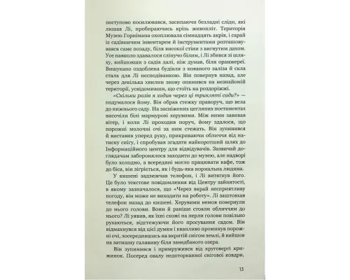 Книга Дівчина у кризі. Детективний роман про Еріку Фостер - Роберт Бриндза BookChef (9786175483930)