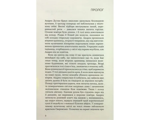 Книга Дівчина у кризі. Детективний роман про Еріку Фостер - Роберт Бриндза BookChef (9786175483930)