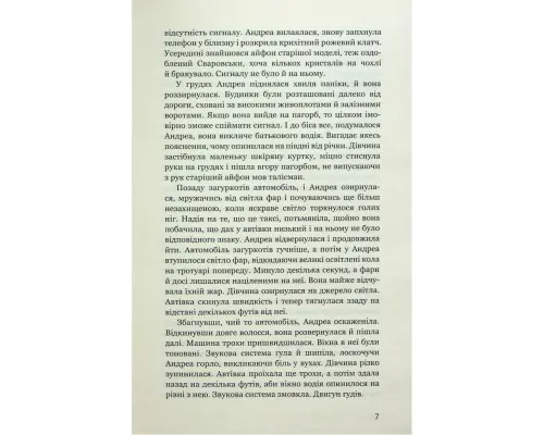 Книга Дівчина у кризі. Детективний роман про Еріку Фостер - Роберт Бриндза BookChef (9786175483930)