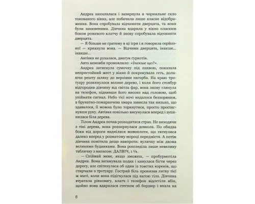 Книга Дівчина у кризі. Детективний роман про Еріку Фостер - Роберт Бриндза BookChef (9786175483930)