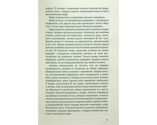Книга Дівчина у кризі. Детективний роман про Еріку Фостер - Роберт Бриндза BookChef (9786175483930)