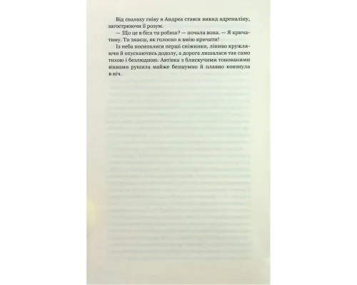 Книга Дівчина у кризі. Детективний роман про Еріку Фостер - Роберт Бриндза BookChef (9786175483930)