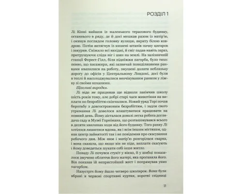 Книга Дівчина у кризі. Детективний роман про Еріку Фостер - Роберт Бриндза BookChef (9786175483930)