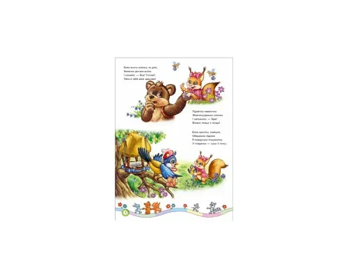 Книга Вчимося дружити - Євген Новицький Ранок (9786170950055)