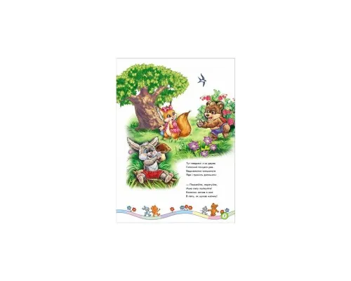 Книга Вчимося дружити - Євген Новицький Ранок (9786170950055)