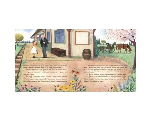 Книга Енн із Зелених Дахів - Люсі Монтгомері Ранок (9786170989727)