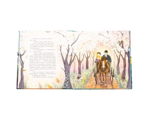 Книга Енн із Зелених Дахів - Люсі Монтгомері Ранок (9786170989727)