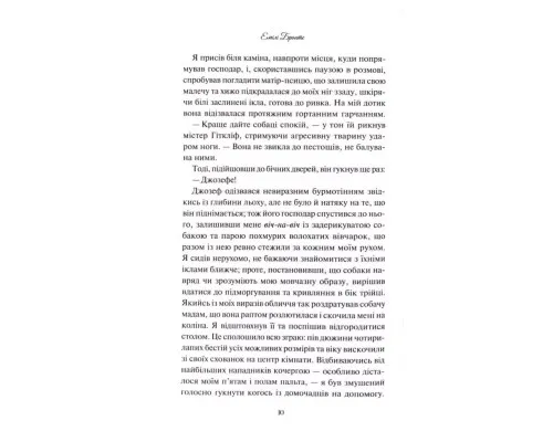 Книга Буремний Перевал - Емілі Бронте КСД (9786171517981)