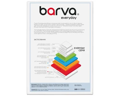 Папір Barva A5, 220 г/м2, Everyday, matt, 100 с (IP-AE220-449)