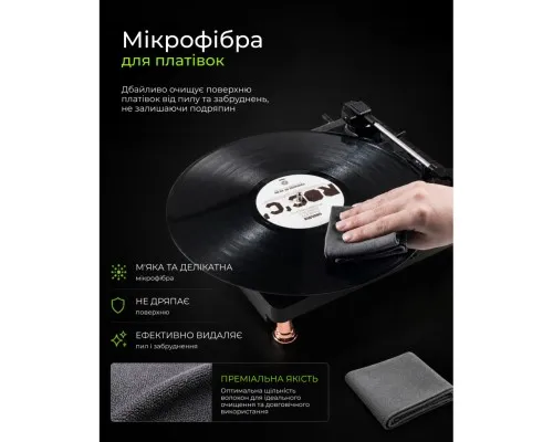 Універсальний чистячий набір 2E VINYL cleaning kit 8in1 (2E-SKVINYL)