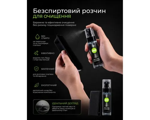 Універсальний чистячий набір 2E VINYL cleaning kit 8in1 (2E-SKVINYL)