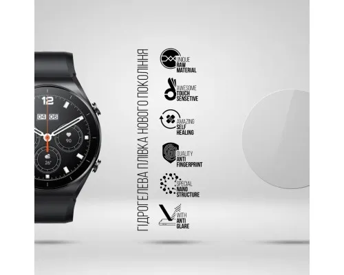 Плівка захисна Armorstandart Matte hydrogel Xiaomi Watch S1 6 pcs (ARM92134)