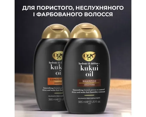 Шампунь OGX Kukui Oil Зволоження та гладкість 385 мл (0022796974211)