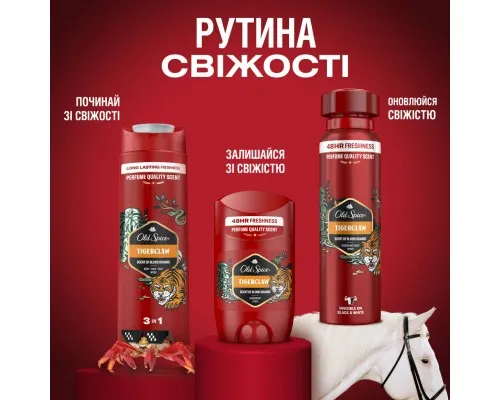 Дезодорант Old Spice Tiger Claw 150 мл (8006540377208)