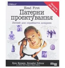 Книга Head First. Патерни проєктування - Ерік Фрімен Фабула (9786170961594)
