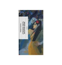 Книга Утрачена честь Катаріни Блум - Гайнріх Бьолль Ще одну сторінку (9786175225844)