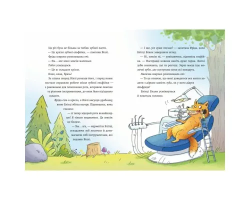 Книга Зубна тривога - Катрін Лена Орсо Ранок (9786170993960)