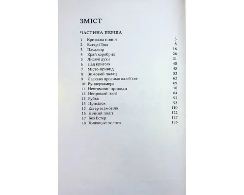 Книга Хроніки хижих міст: Хижацьке золото - Філіп Рів А-ба-ба-га-ла-ма-га (9786175854044)