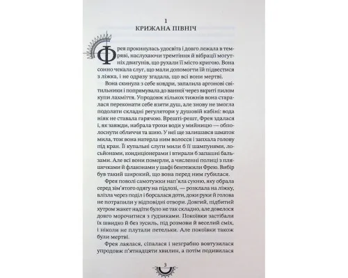 Книга Хроніки хижих міст: Хижацьке золото - Філіп Рів А-ба-ба-га-ла-ма-га (9786175854044)