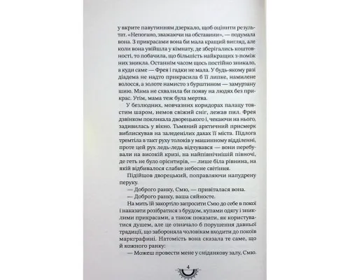 Книга Хроніки хижих міст: Хижацьке золото - Філіп Рів А-ба-ба-га-ла-ма-га (9786175854044)