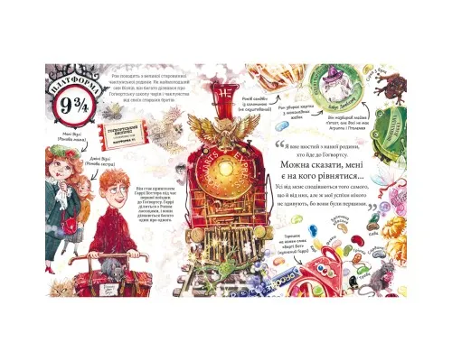 Книга Міні-Поттери: Рон Візлі А-ба-ба-га-ла-ма-га (9786175854150)