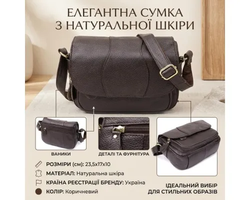 Сумка Vintage З натуральної шкіри Коричнева (22973)