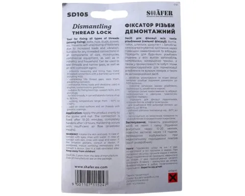 Герметик автомобільний SHAFER 10гр (SD105)