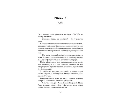 Книга Закон про шлюб - Джон Маррс BookChef (9786175484135)