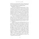 Книга Закон про шлюб - Джон Маррс BookChef (9786175484135)