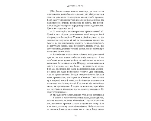 Книга Закон про шлюб - Джон Маррс BookChef (9786175484135)